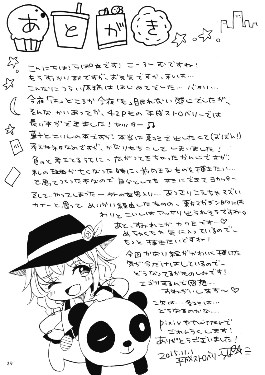 1girl, afterword, building, card, city, crescent, cupcake, dated