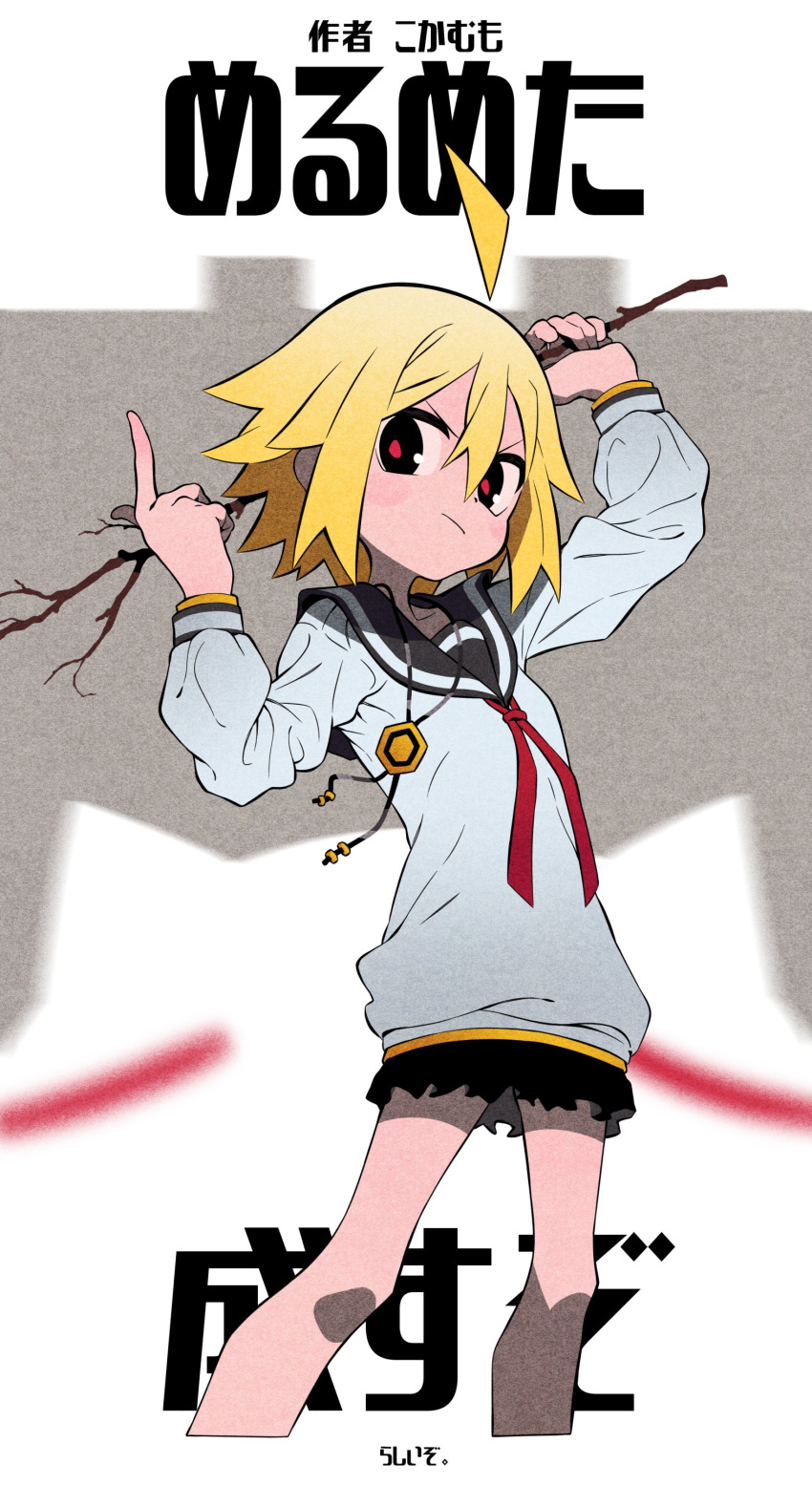 1girl, absurdres, ahoge, arm_up, black_eyes, black_skirt, blonde_hair, blue_sailor_collar