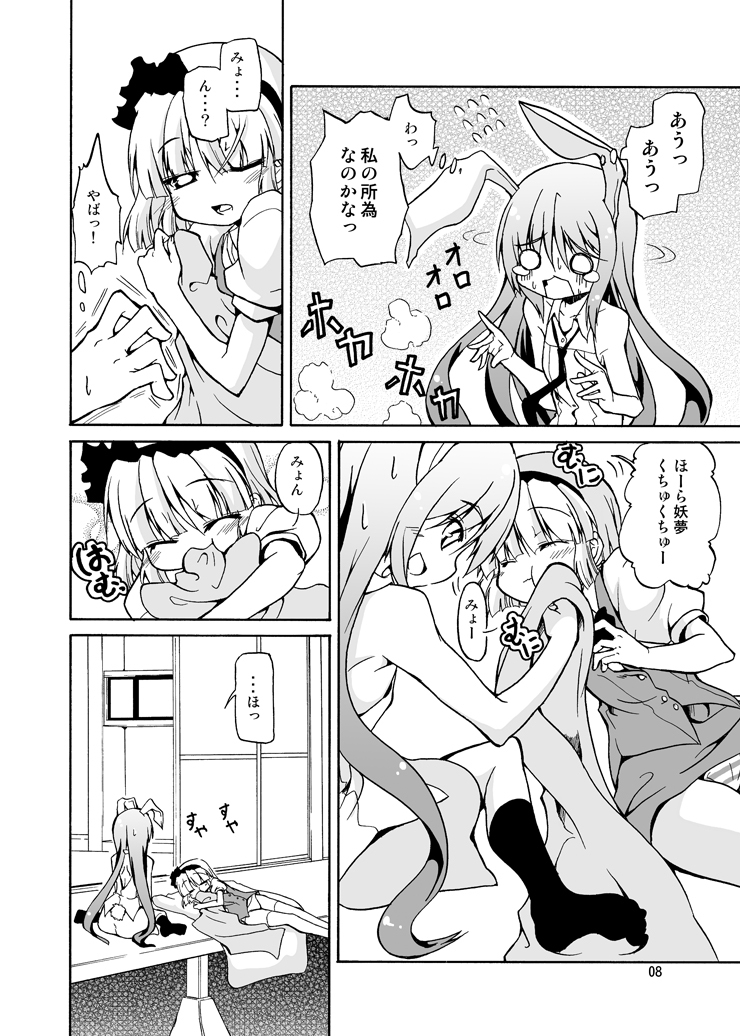 alternate_costume, animal_ears, back, bare_back, bare_shoulders, bunny_ears, comic, happy