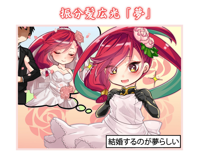 arm_grab, bare_shoulders, black_hair, black_jacket, blush, bouquet, closed_eyes, collarbone, commentary_request, confetti, dress, elbow_gloves, floral_background, flower, furiwakegami_hiromitsu, gloves, green_hair, hair_flower, hair_ornament, highres, holding, holding_clothes, holding_dress, jacket, light_smile, multicolored_hair, onasu_(sawagani), open_mouth, raised_eyebrows, red_eyeliner, redhead, rose_background, sparkle_background, suit, tenka_hyakken, thought_bubble, translation_request, two-tone_hair, wedding_dress, yellow_eyes