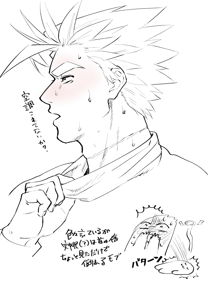 1boy, collar_tug, cropped_shoulders, deruha_(this_communication), doodle_inset, giving_up_the_ghost, half-closed_eyes, hot