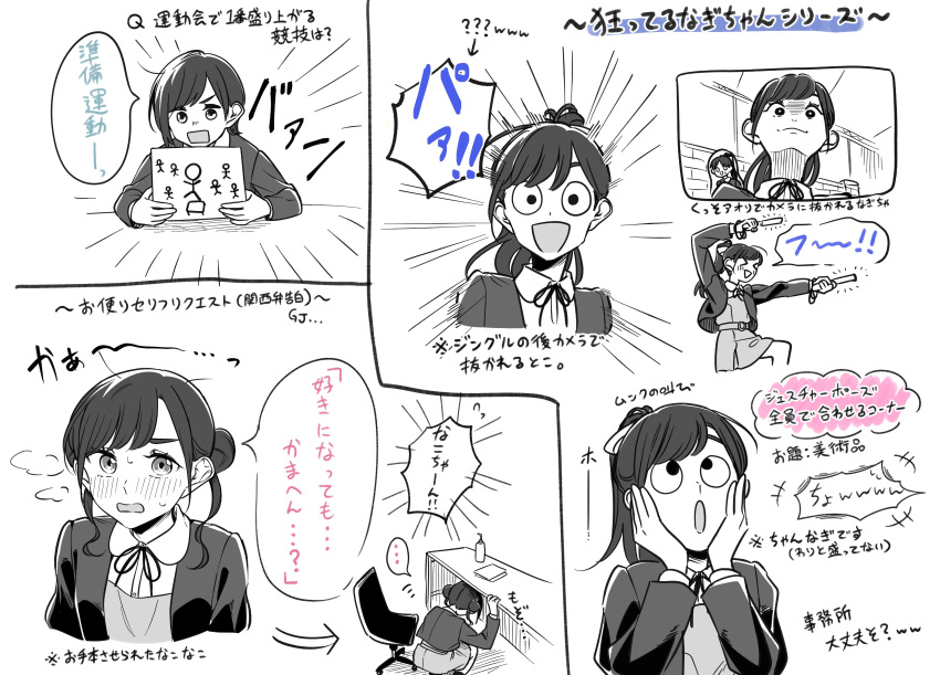 3girls, absurdres, annotated, aoyama_nagisa, arashi_chisato, chair, collared_shirt, commentary_request