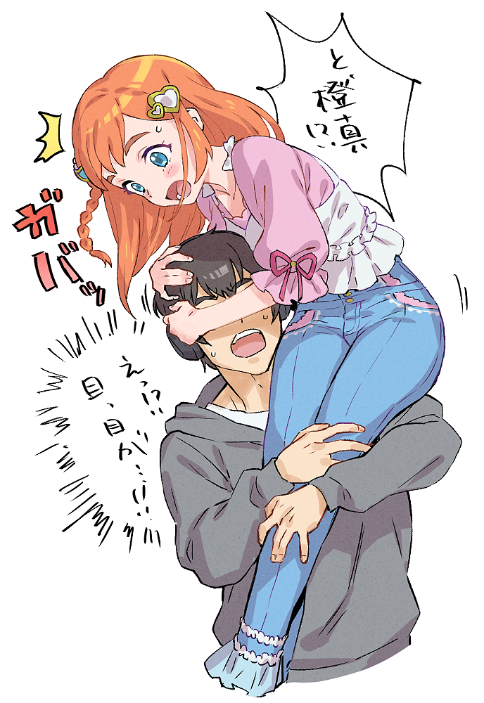 1boy, 1girl, black_hair, blue_eyes, blue_pants, blush, braid, carrying