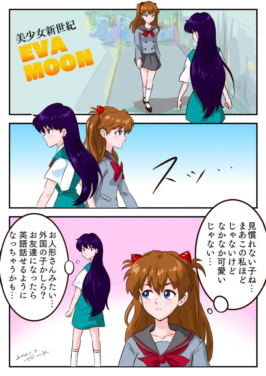 2girls, bishoujo_senshi_sailor_moon, black_hair, blue_eyes, brown_hair, comic, cosplay, costume_switch
