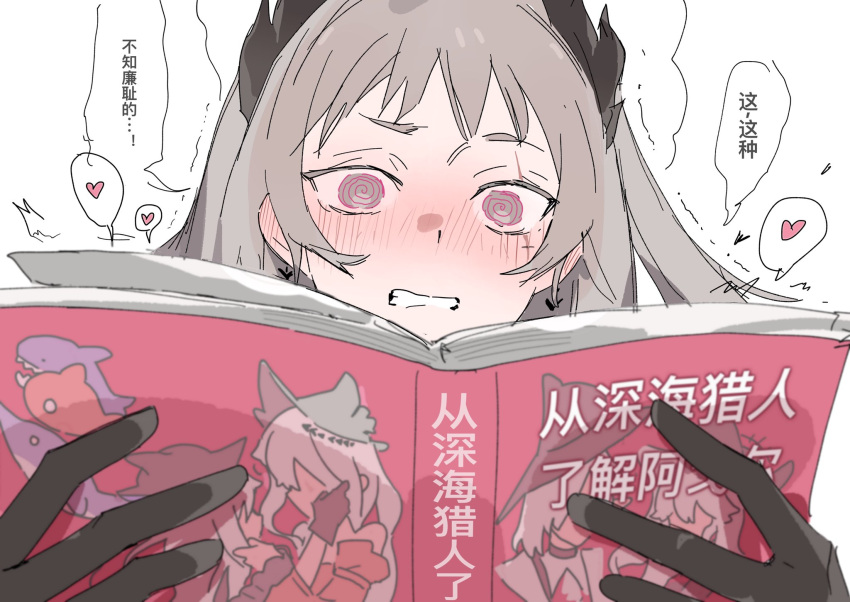1girl, @_@, arknights, black_gloves, blush, gladiia_(arknights), gloves, grey_eyes