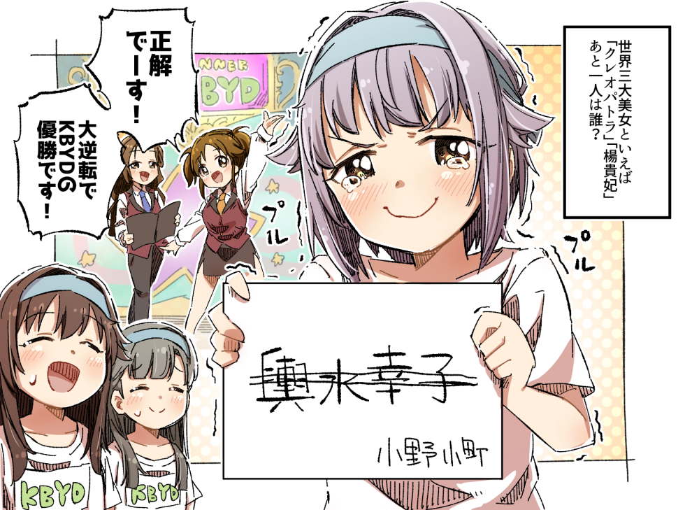 >:), 5girls, :d, ^_^, arm_up, black_pants, black_skirt, blue_hairband, blue_necktie, blush, brown_eyes, brown_hair, closed_eyes, closed_mouth, collared_shirt, grey_hair, hair_flaps, hair_intakes, hairband, himekawa_yuki, holding, holding_sign, idolmaster, idolmaster_cinderella_girls, kawashima_mizuki, kbyd_(idolmaster), kobayakawa_sae, koshimizu_sachiko, long_sleeves, multiple_girls, necktie, nervous_smile, orange_necktie, pants, puffy_long_sleeves, puffy_sleeves, red_vest, shirt, short_sleeves, sign, skirt, smile, star_(symbol), tears, totoki_airi, translation_request, trembling, v-shaped_eyebrows, vest, white_shirt, yukie_(kusaka_shi)