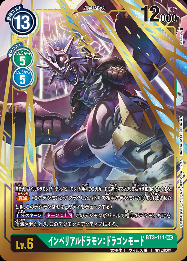 armor, cannon, claws, digimon, energy, horns, imperialdramon, imperialdramon_dragon_mode_(black)