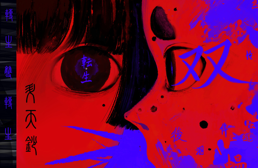 2others, abstract, bags_under_eyes, black_eyes, black_hair, blue_eyes, blue_pupils, bright_pupils
