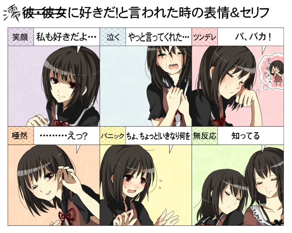 ahiru_(kirakirafifty), amakura_mayu, amakura_mio, black_hair, bob_cut, chart, dress, expressions, fatal_frame, fatal_frame_ii, multiple_girls, tears, translated