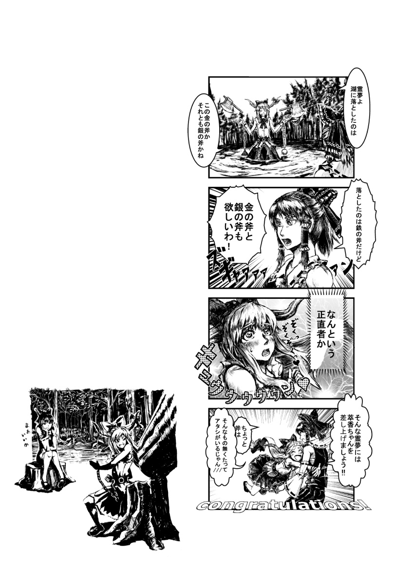 4koma, axe, blush, bow, chain, comic, detached_sleeves, ed_(end)