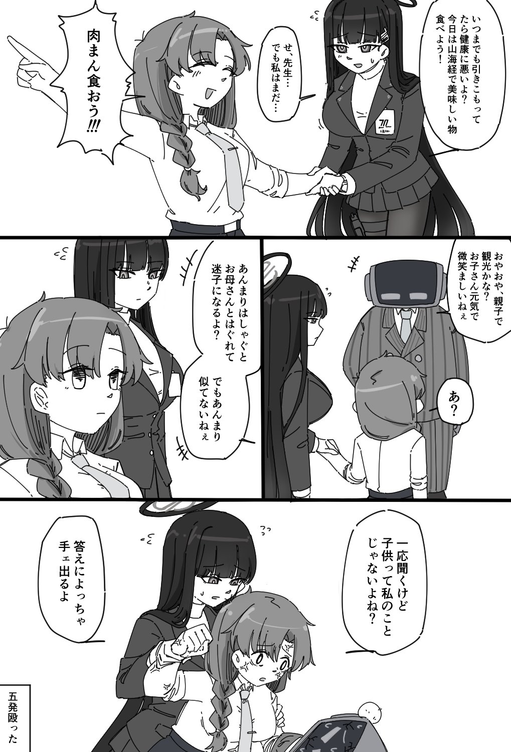 1boy, 2girls, android_(blue_archive), anger_vein, angry, blue_archive, braid, braided_ponytail