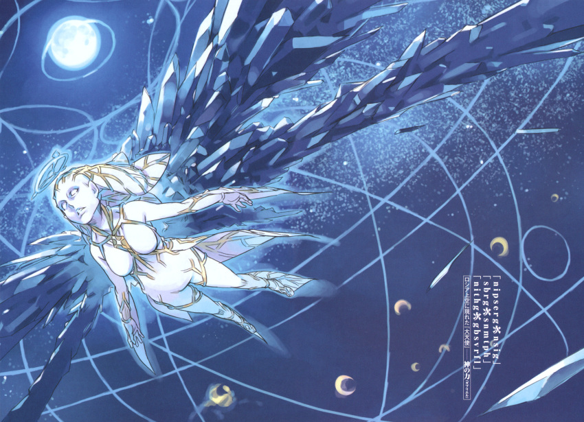 archangel_gabriel, haimura_kiyotaka, halo, highres, ice_wings, magic_circle, moon, night