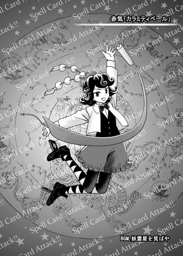 1girl, :d, bow, bowtie, commentary_request, curly_hair, danmaku, frilled_shorts, frills, geta, gokyou_akira, greyscale, hat, houzuki_(hotondo), jacket, magician's_aerial_dream, medium_hair, monochrome, open_clothes, open_jacket, open_mouth, original, outstretched_arms, pom_pom_(clothes), puffy_shorts, scroll, shorts, smile, tengu-geta, tokin_hat, touhou, translation_request, vest, zun_(style)
