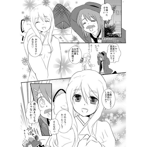 hirasawa_yui, k-on!, kotobuki_tsumugi, mogu, monochrome, soretomo, translated