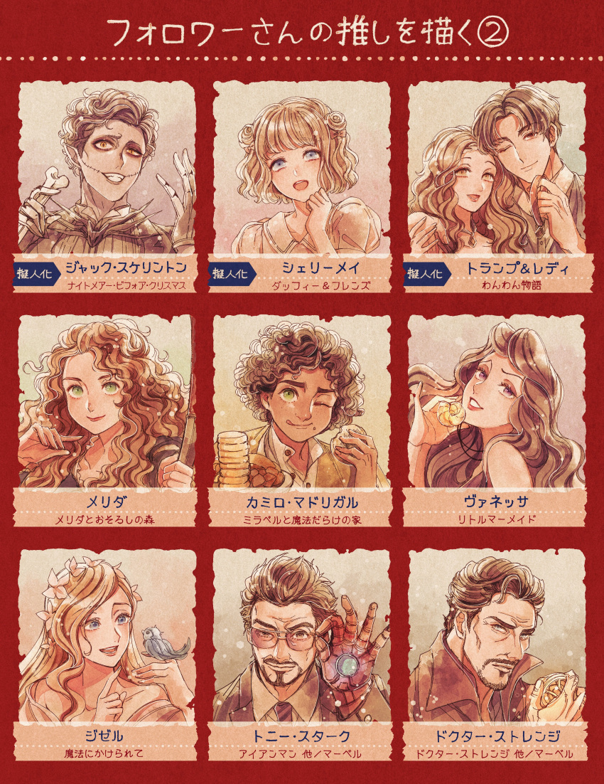 absurdres, avengers_(series), blonde_hair, blue_eyes, brave_(pixar), brown_eyes, brown_hair, camilo_madrigal