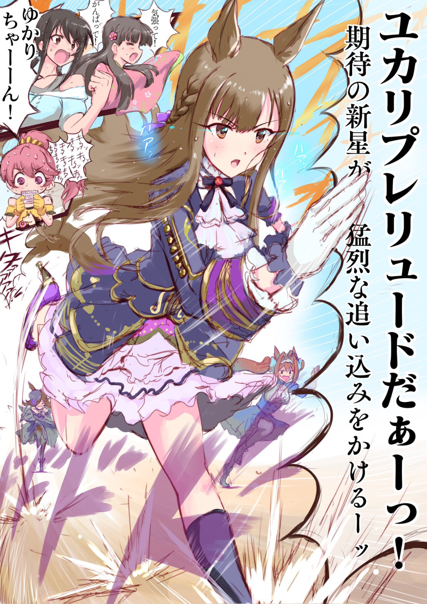 6+girls, alternate_hairstyle, animal_ears, arachangram18, ascot, asymmetrical_legwear, black_socks, blue_jacket, blue_ribbon, blunt_bangs, blush, bow, braid, breasts, brown_eyes, brown_hair, crossover, daiwa_scarlet_(umamusume), gloves, hair_bow, hair_ribbon, hand_up, high_heels, highres, horse_ears, idolmaster, idolmaster_cinderella_girls, idolmaster_cinderella_girls_starlight_stage, jacket, kobayakawa_sae, layered_skirt, leg_up, long_hair, long_sleeves, medium_breasts, mismatched_legwear, mizumoto_yukari, multiple_girls, nakano_yuka, neck_ribbon, open_mouth, purple_footwear, purple_ribbon, ribbon, rice_shower_(umamusume), running, shiina_noriko, single_braid, single_sock, skirt, socks, speech_bubble, sweat, umamusume, v-shaped_eyebrows, white_ascot, white_gloves, white_skirt