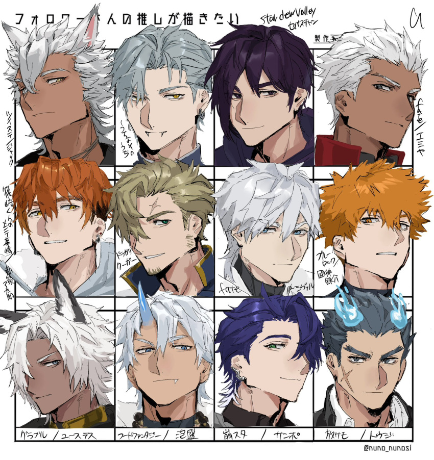 003_ssq, 6+boys, animal_ears, archer_(fate), blue_fire, blue_horns, bored, character_name