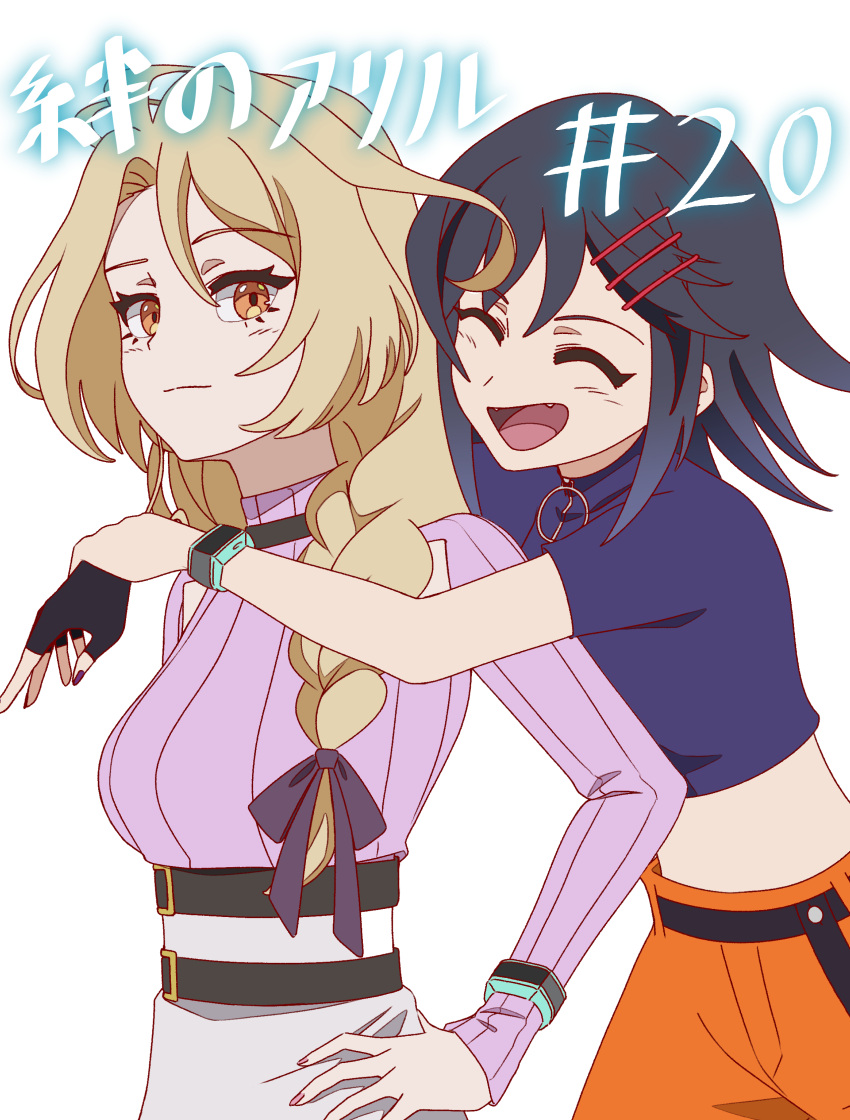2girls, absurdres, black_hair, blonde_hair, braid, closed_eyes, fang, hair_ornament, hairclip, highres, hug, hug_from_behind, jua_(kizuna_no_allele), kizuna_no_allele, long_hair, midriff, multiple_girls, namanoita175, official_art, open_mouth, orange_pants, pants, ribbed_sweater, short_hair, smile, sweater, thea_(kizuna_no_allele), yellow_eyes