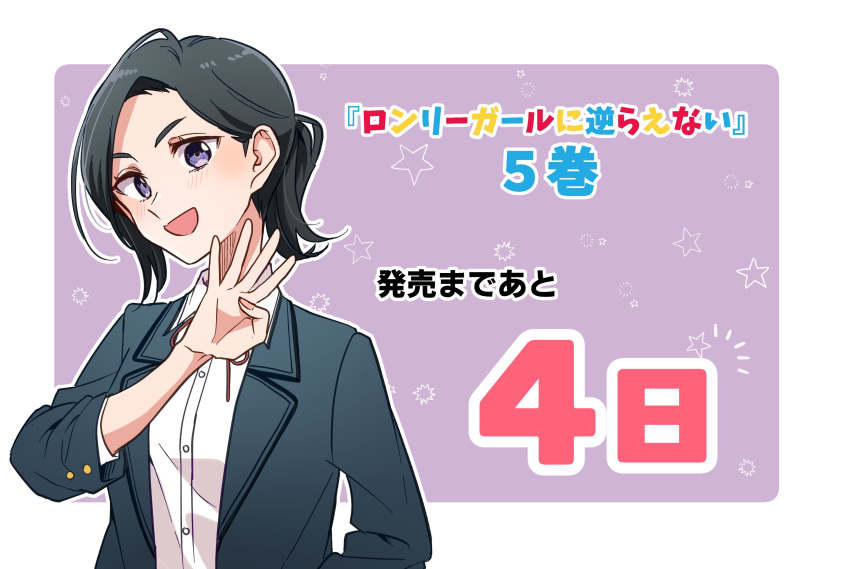 1girl, absurdres, black_hair, blazer, blue_eyes, blue_jacket, blush, border