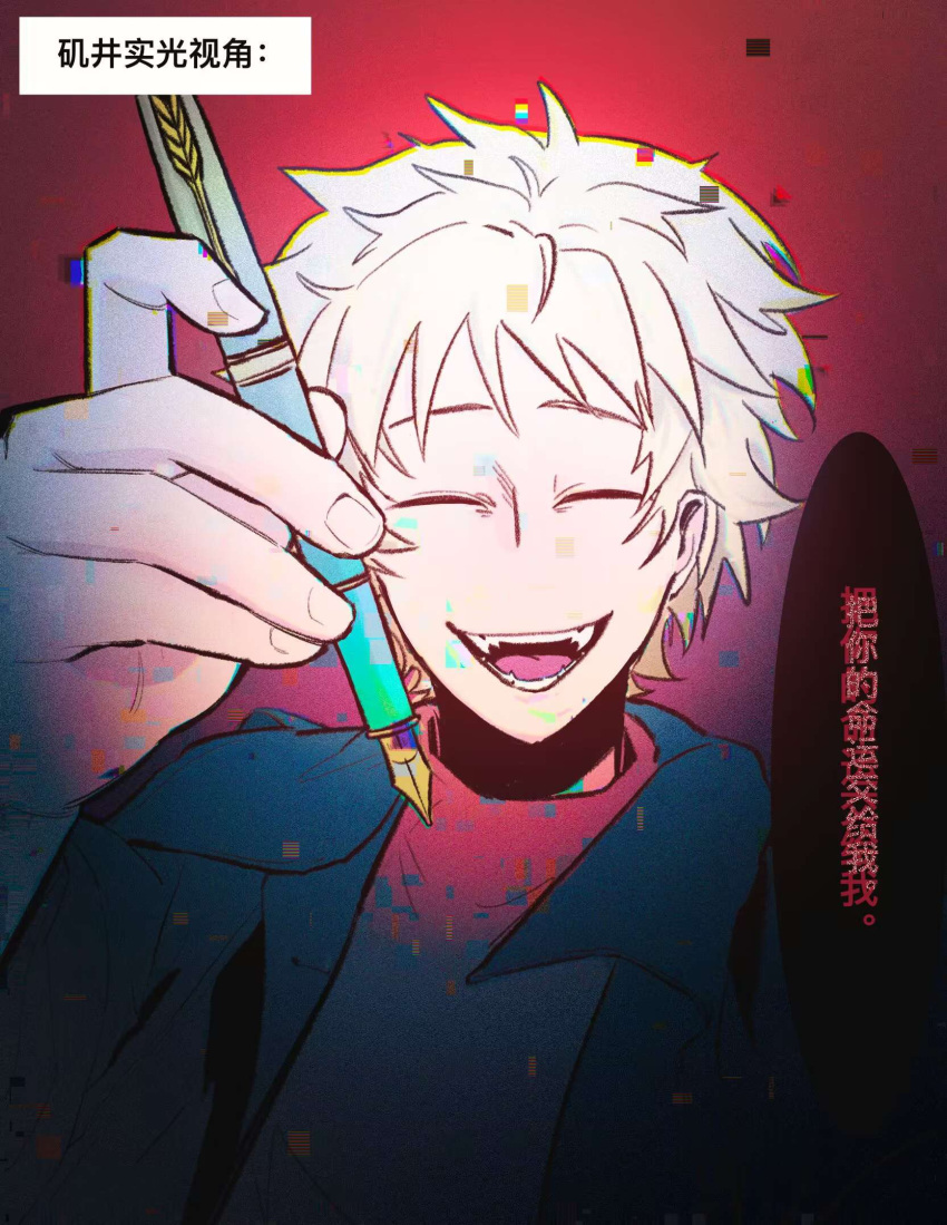 1boy, atou_haruki, black_jacket, blonde_hair, chinese_commentary, chinese_text, commentary_request, facing_viewer, film_grain, highres, holding, holding_pen, jacket, kfccrazythursday, long_sleeves, male_focus, open_clothes, open_jacket, open_mouth, pen, red_background, saibou_shinkyoku, short_hair, smile, solo, translation_request