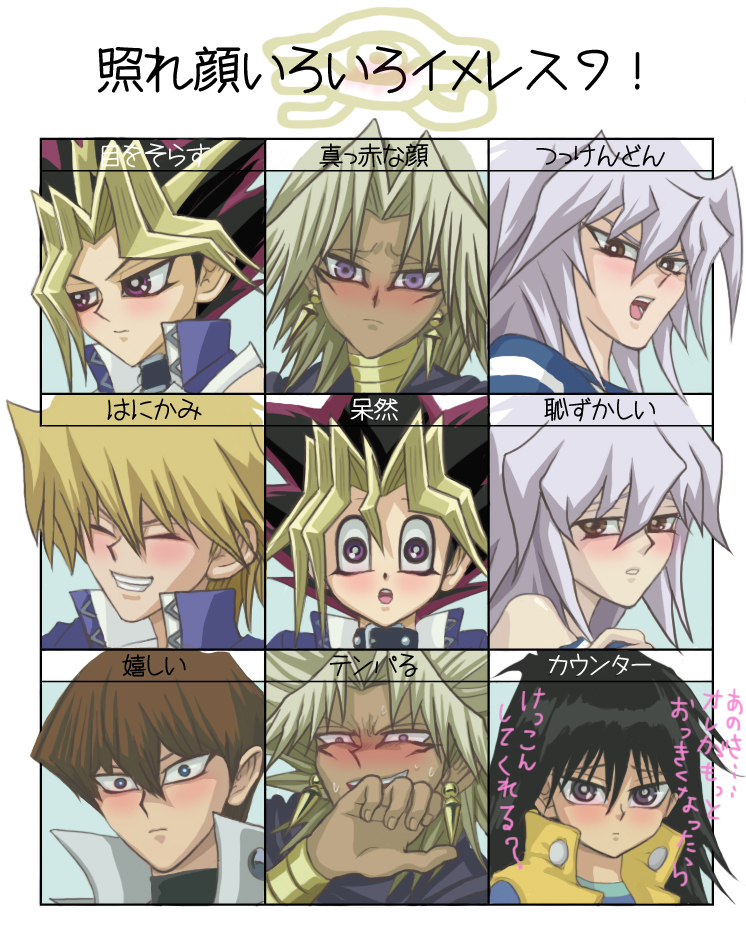 androgynous, bakura_ryou, blonde_hair, blush, brown_hair, jewelry, jounouchi_katsuya, kaiba_mokuba, kaiba_seto, long_hair, male, marik_ishtar, multiple_boys, mutou_yuugi, short_hair, white_hair, yami_bakura, yami_marik, yami_yuugi, yuu-gi-ou