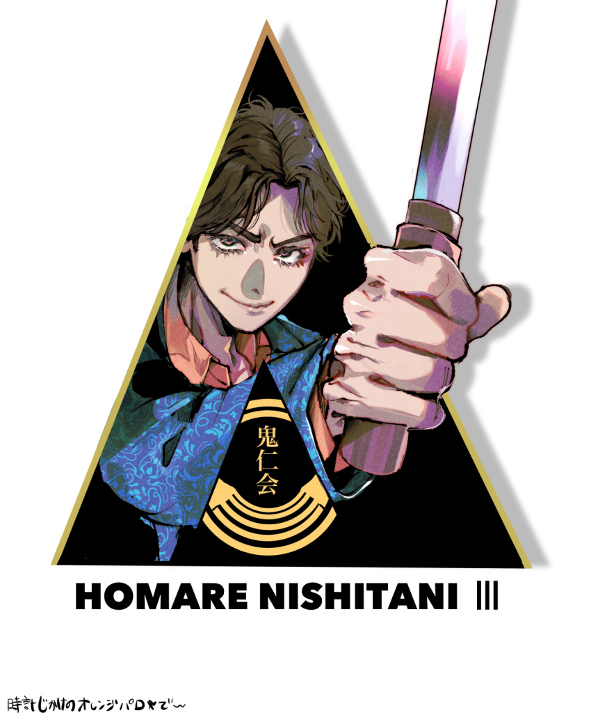 1boy, a_clockwork_orange, black_hair, blue_jacket, brown_eyes, closed_mouth, collared_shirt, dagger