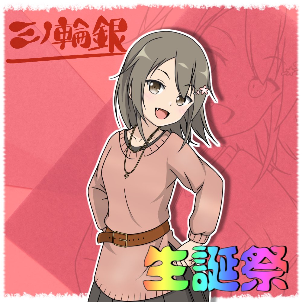 1girl, :d, belt, black_skirt, blush, brown_eyes, brown_hair, character_name, cowboy_shot, fang, flower, hair_flower, hair_ornament, hairclip, hand_on_own_hip, hands_on_own_hips, head_tilt, jewelry, long_sleeves, looking_at_viewer, medium_hair, minowa_gin, miyukirei4, necklace, open_mouth, outline, pink_sweater, pleated_skirt, short_hair, skirt, smile, solo, sweater, washio_sumi_wa_yuusha_de_aru, yuusha_de_aru, zoom_layer