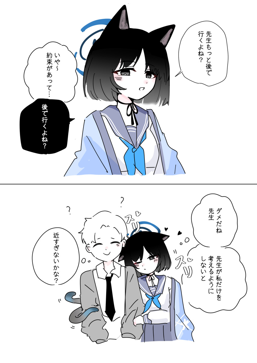 1boy, 1girl, ?, absurdres, animal_ears, black_eyes, black_hair, black_necktie