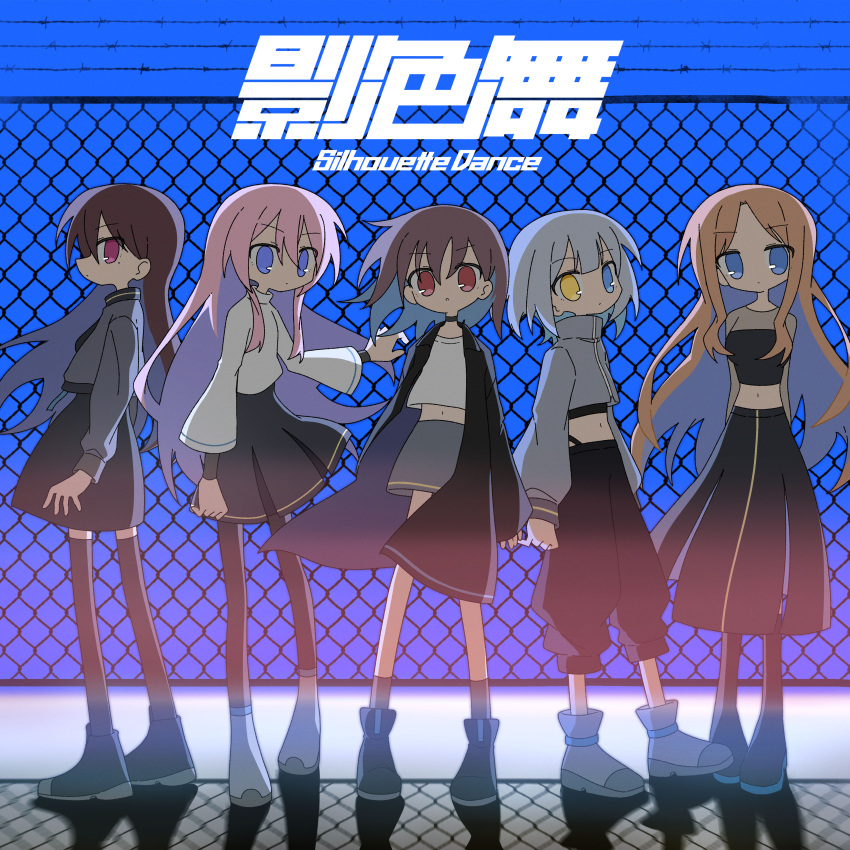 5girls, absurdres, album_cover, album_name, bad_link, bang_dream!, bang_dream!_it's_mygo!!!!!, barbed_wire, black_hair, black_jacket, black_skirt, blue_eyes, brown_hair, chibi, chihaya_anon, coat, cover, fence, full_body, heterochromia, highres, jacket, kaname_raana, kneehighs, long_hair, multiple_girls, mygo!!!!!_(bang_dream!), nagasaki_soyo, odayaka, official_art, overcoat, pink_hair, red_eyes, shiina_taki, shirt, short_hair, skirt, socks, takamatsu_tomori, third-party_source, white_shirt, yellow_eyes
