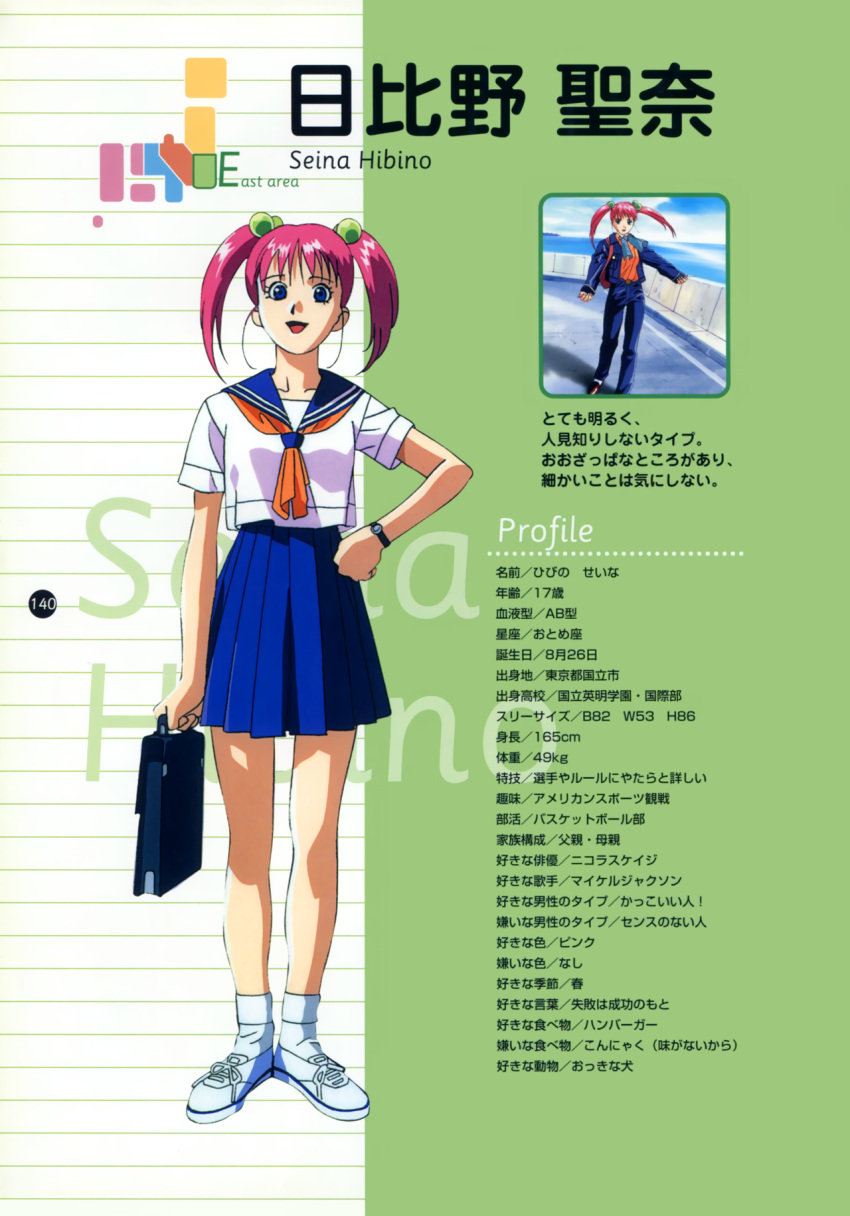 1990s_(style), 1girl, blue_eyes, blue_skirt, briefcase, character_age, character_name, character_profile