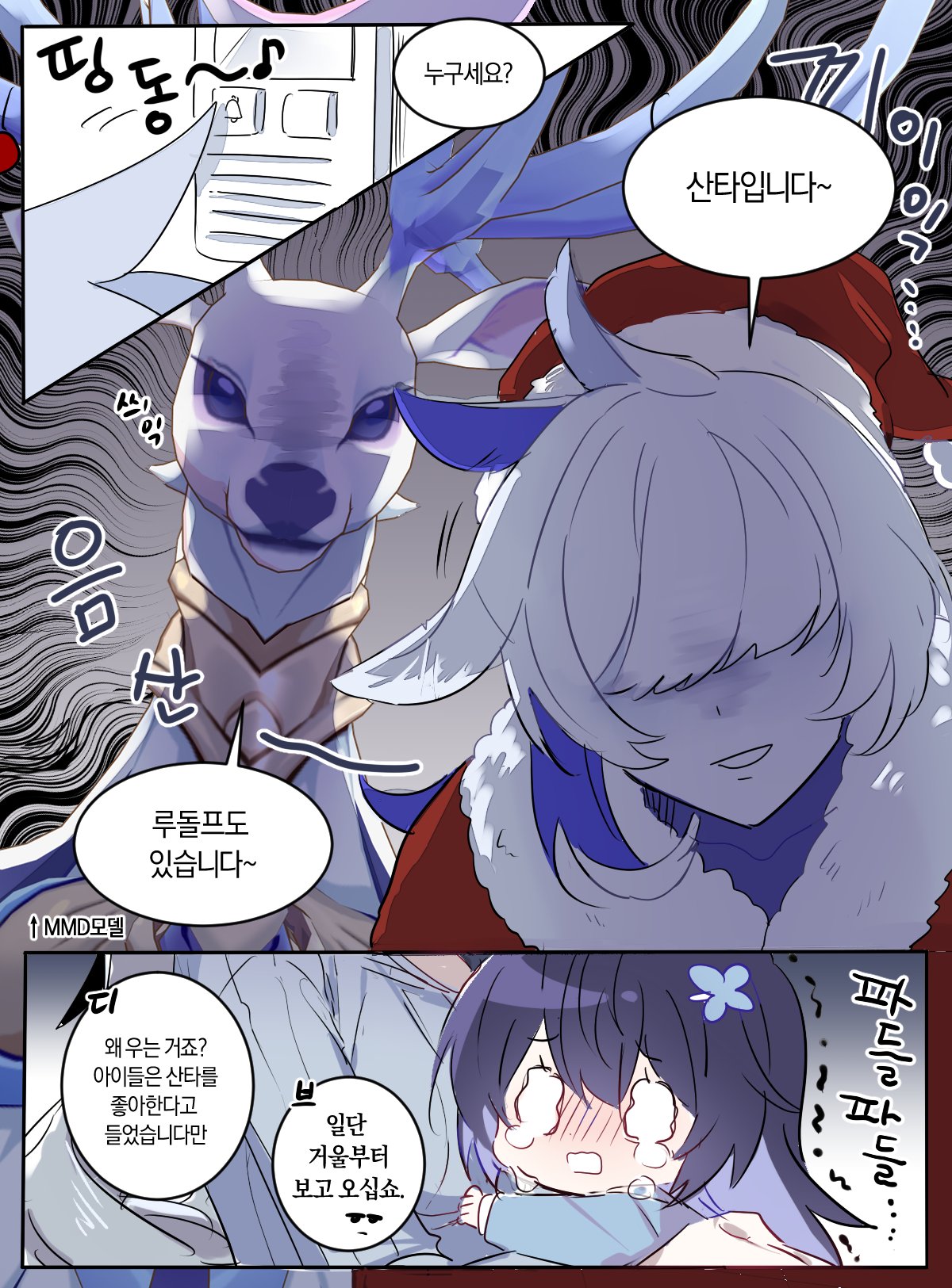 2girls, 6_(yuchae), aged_down, alternate_costume, animal, christmas, colored_inner_hair, comic