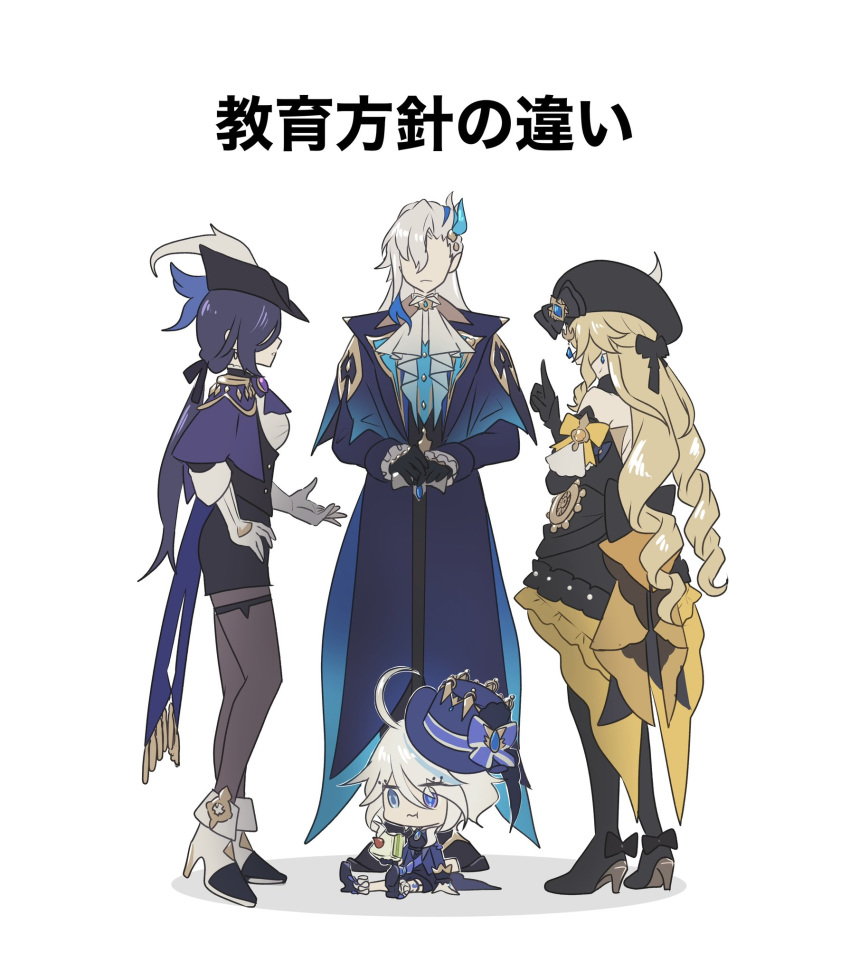 1boy, 3girls, ahoge, black_gloves, blonde_hair, blue_eyes, blue_hair, chibi, clorinde_(genshin_impact), furina_(genshin_impact), genshin_impact, gloves, hair_between_eyes, heterochromia, highres, light_blue_hair, long_hair, moonmumy, multicolored_hair, multiple_girls, navia_(genshin_impact), neuvillette_(genshin_impact), purple_hair, shadow, short_hair, sidelocks, simple_background, standing, streaked_hair, two-tone_hair, white_background