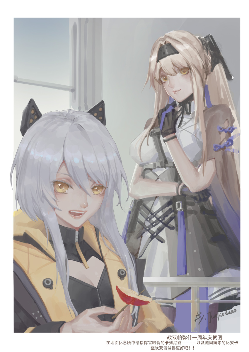 2girls, absurdres, animal_ears, archery_shooting_glove, bianca:_veritas_(punishing:_gray_raven), bianca_(punishing:_gray_raven), black_gloves, black_headband