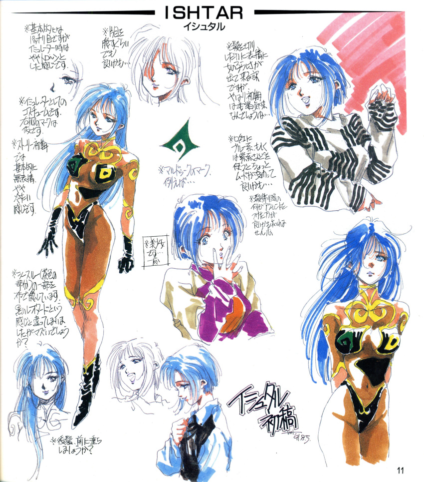 1980s_(style), absurdres, arms_behind_back, blue_eyes, blue_hair, bodysuit, casual, character_name