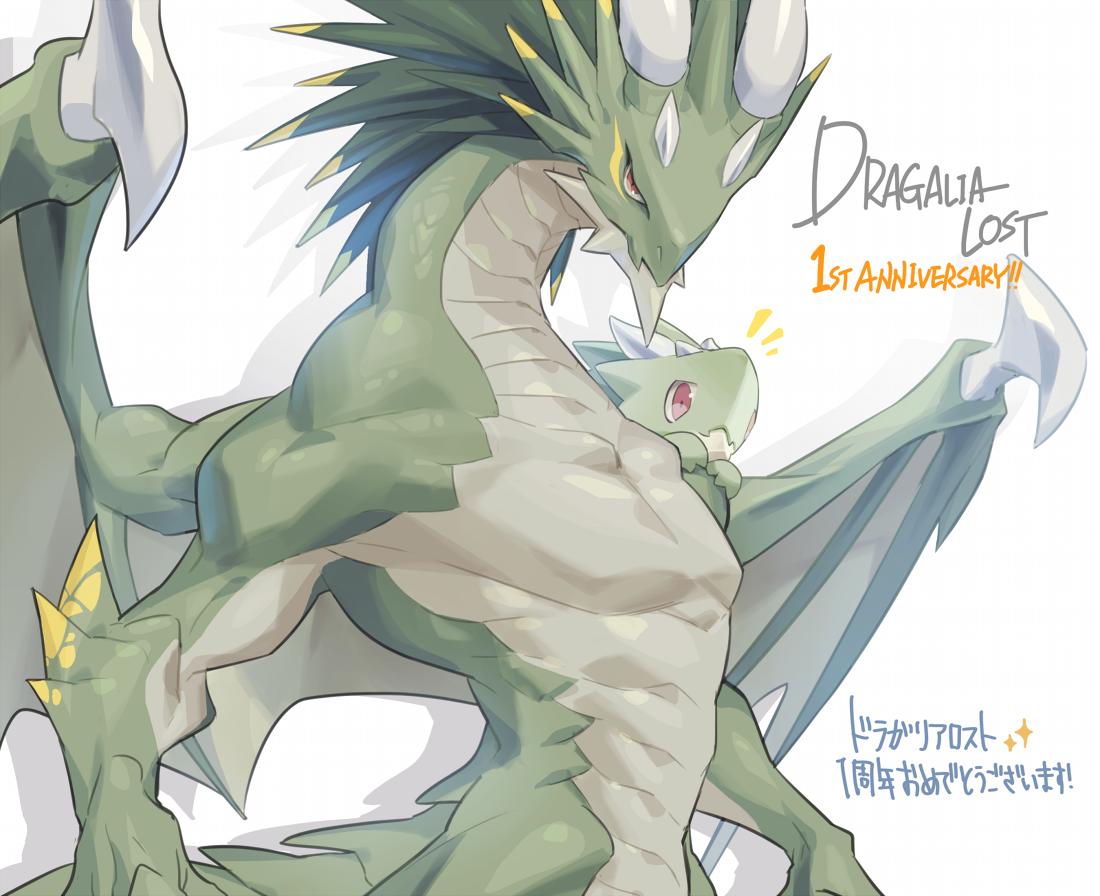 2boys, anniversary, commentary_request, copyright_name, dragon, dragon_horns, dragon_tail, dragon_wings