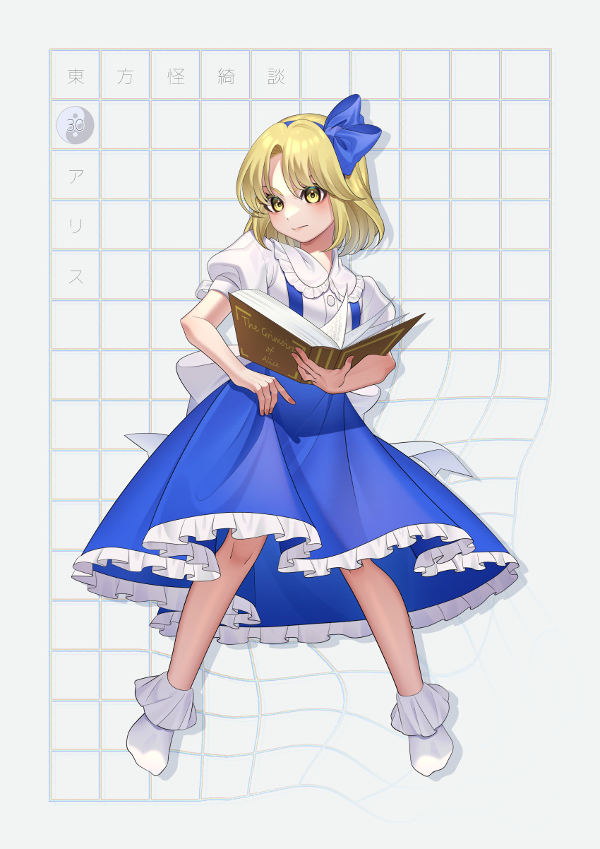 1girl, absurdres, alice_margatroid, alice_margatroid_(pc-98), blonde_hair, blue_hairband, blue_skirt, blush