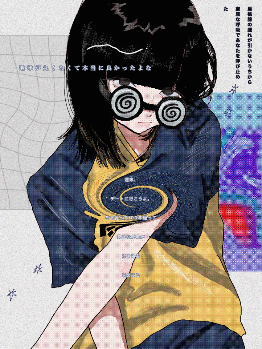 1girl, black_eyes, black_hair, blue_shirt, blunt_bangs, coke-bottle_glasses, eyebrows_hidden_by_hair, eyes_visible_through_hair, glasses, highres, looking_at_viewer, maho_(_i_kill_girl_), medium_hair, multicolored_shirt, original, shirt, short_sleeves, solo, translation_request, yellow_shirt