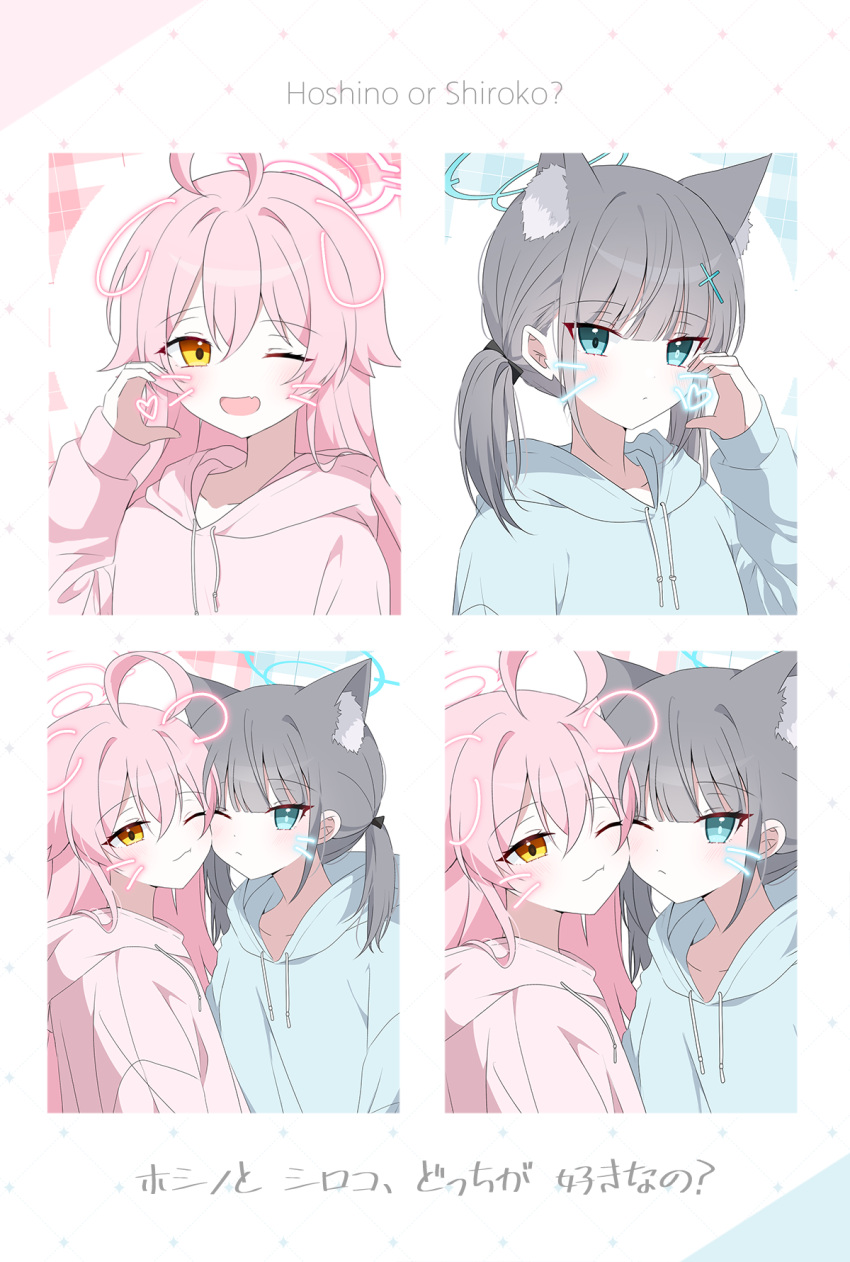 2girls, ;d, ahoge, animal_ear_fluff, animal_ears, aqua_eyes, aqua_hoodie, blue_archive, blush, character_name, cheek-to-cheek, collarbone, dog_ears, extra_ears, fake_animal_ears, fake_whiskers, grey_hair, half-heart_hands, halo, heads_together, highres, hood, hoodie, hoshino_(blue_archive), looking_at_viewer, multiple_girls, one_eye_closed, pink_hair, pink_hoodie, seno_(senohime), shiroko_(blue_archive), smile, straight_hair, translation_request, twintails, upper_body, whiskers, wolf_ears, yellow_eyes