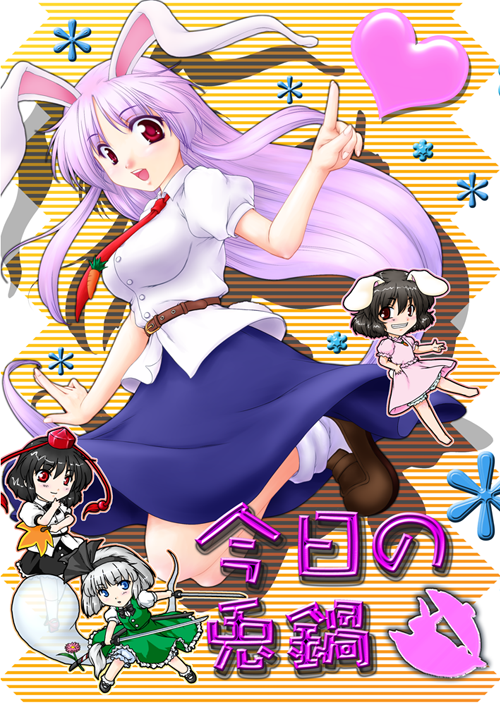 belt, black_hair, blue_eyes, bunny_ears, bunny_tail, carrot, chibi, dual_wielding, evil_grin, evil_smile, fan, flower, grin, hairband, hat, heart, inaba_tewi, konpaku_youmu, konpaku_youmu_(ghost), long_hair, myon, necktie, purple_hair, rabbit_ears, red_eyes, reisen_udongein_inaba, shameimaru_aya, shinobun, short_hair, silver_hair, smile, sword, tail, tokin_hat, touhou, very_long_hair, weapon