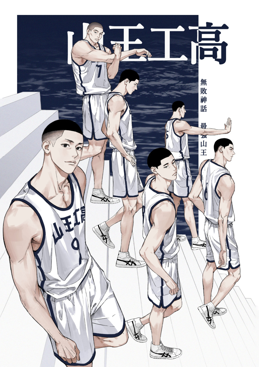 1boy, 6+boys, absurdres, basketball_jersey, basketball_uniform, black_eyes, black_hair, buzz_cut