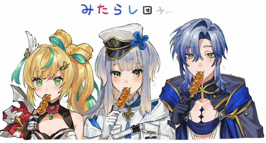 1boy, 2girls, aqua_hair, black_gloves, blonde_hair, blue_hair, bow-shaped_hair, dango