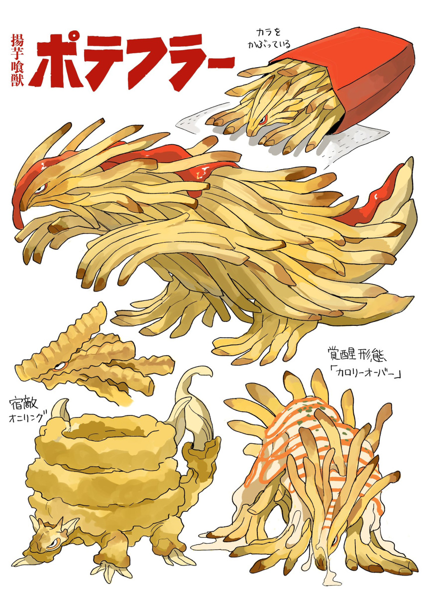 brown_eyes, cardboard, curly_fries, food, french_fries, highres, ketchup, kumakoro_(tetsupag), monster, monsterification, napkin, no_humans, onion_rings, original, profile, simple_background, translation_request, white_background