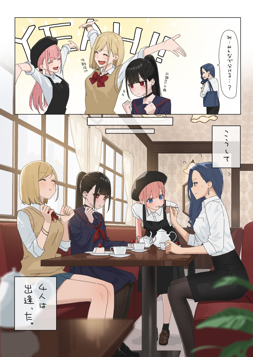 4girls, :t, absurdres, apron, arms_up, bag, black_apron, black_bag