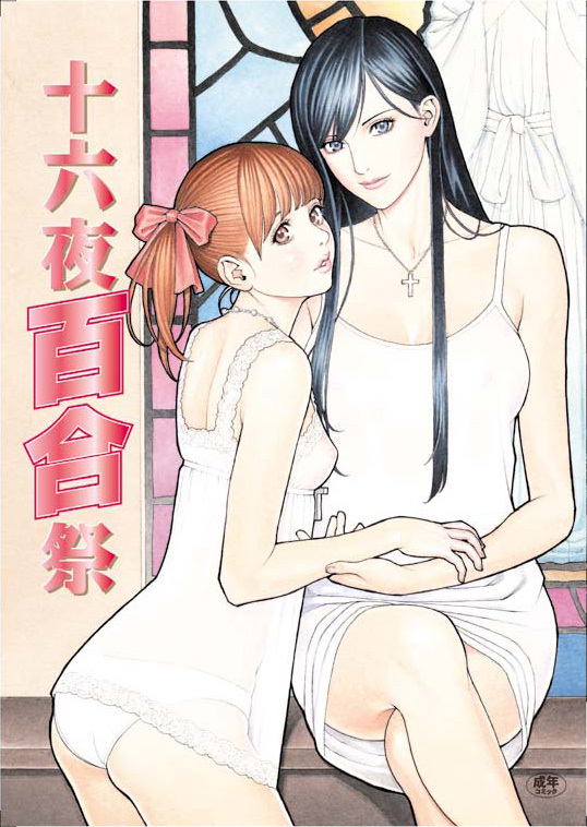 black_hair, brown_eyes, brown_hair, cover, cross, crossed_legs, dress, fukuzawa_yumi