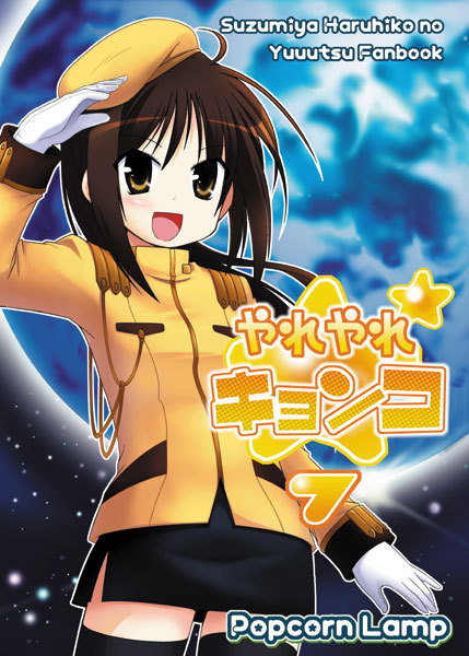 brown_eyes, brown_hair, genderswap, gloves, hat, kadoseara, kyonko, long_hair, military, military_uniform, ponytail, salute, suzumiya_haruhi_no_yuuutsu, suzumiya_haruhiko_no_yuuutsu, thighhighs, uniform