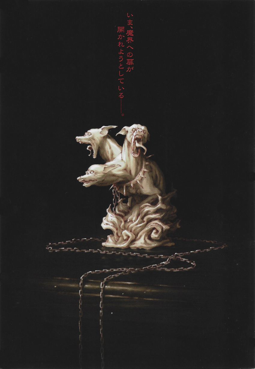 absurdres, animal, beastheads_(devil_may_cry), black_background, cerberus, chain, collar, devil_may_cry_(series)