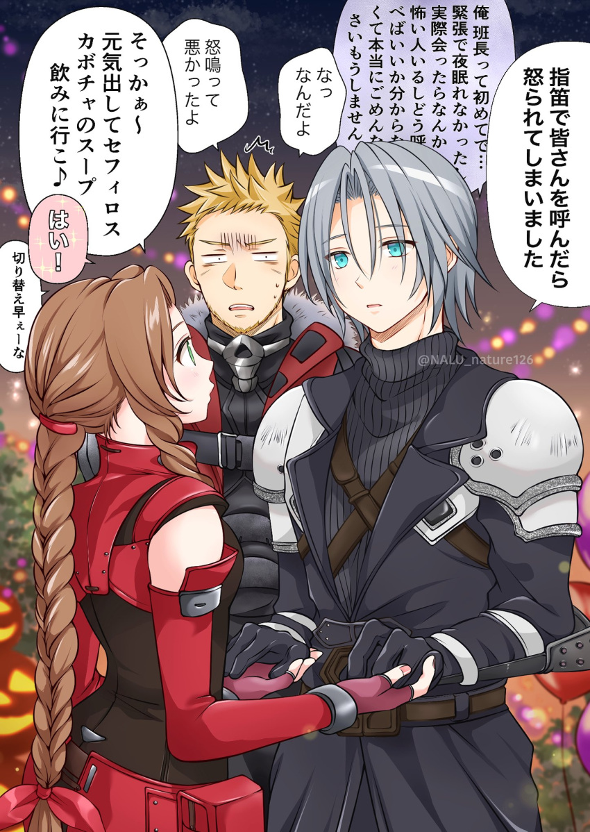 1girl, 2boys, aerith_gainsborough, aged_down, aqua_eyes, armor, black_bodysuit, black_coat