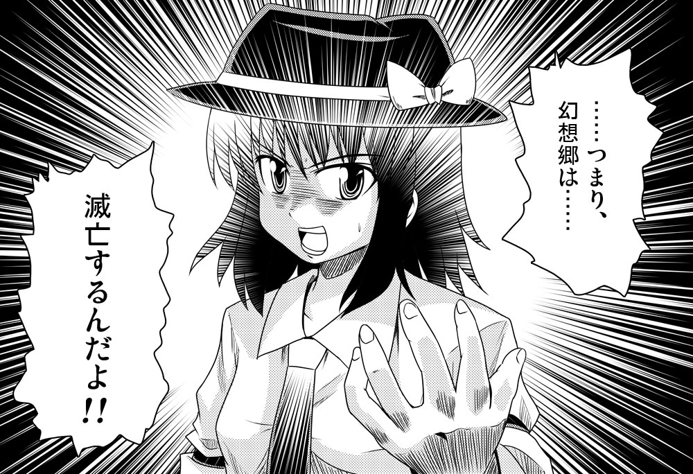 mmr_magazine_mystery_chousa_han, monochrome, nibi, short_hair, solo, touhou, translated, translation_request