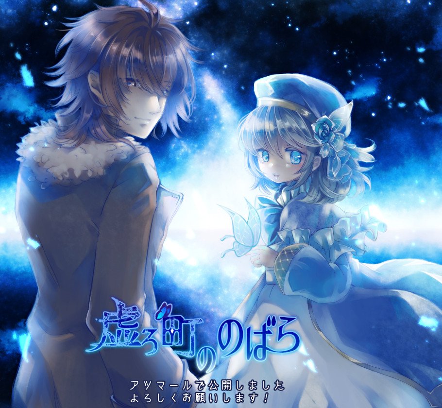 1boy, 1girl, blue_capelet, blue_headwear, brown_coat, bug, butterfly, butterfly_on_hand, capelet, coat, copyright_name, hair_over_one_eye, hat, looking_back, morisaki_touya, official_art, papermoon_game, redhead, sakai_nobara, short_hair, utsuro_machi_no_nobara, white_hair