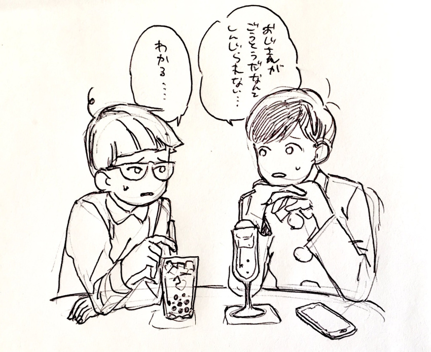 ..., 2boys, ahoge, black_hair, blunt_bangs, bowl_cut, bubble_tea, buttons